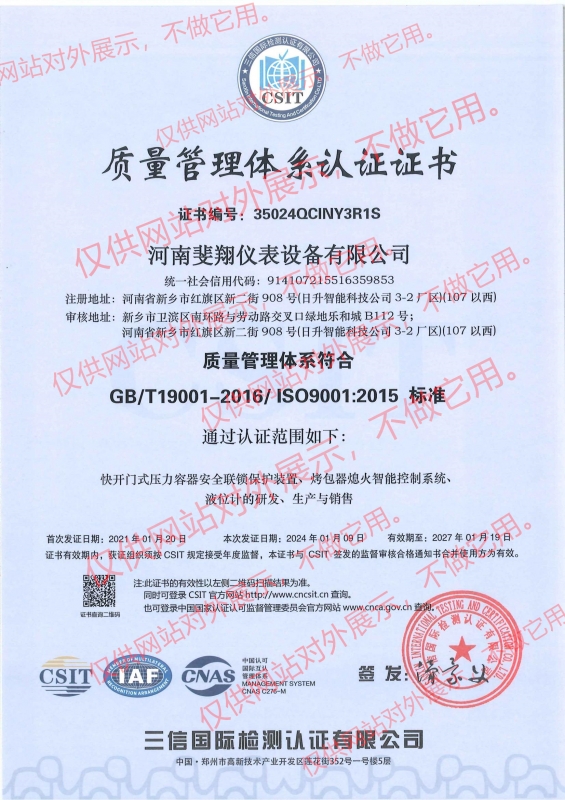質(zhì)量管理體系認證