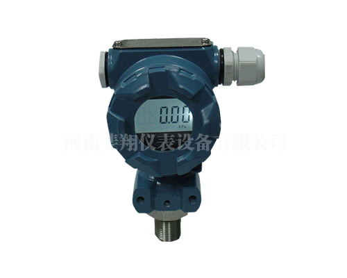 智能型差壓變送器