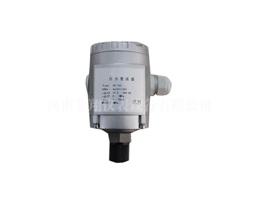 FX133壓力變送器